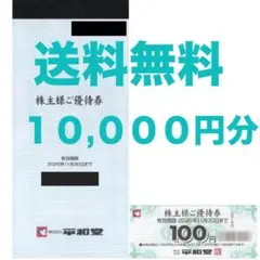 2026年最新】平和堂優待券の人気アイテム - メルカリ