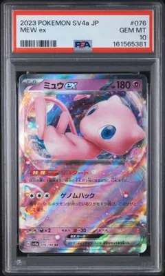 PSA10】ミュウ R SM10 ダブルブレイズ 037/095 - メルカリ