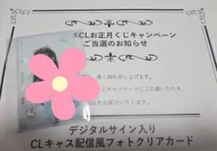 2026年最新】clくじの人気アイテム - メルカリ