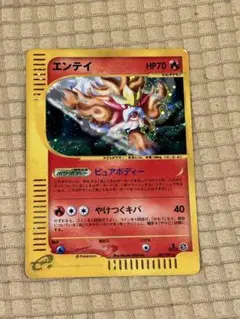ウインディ ☆ ポケモンカードe拡張パック第5弾 神秘なる山キラ 017