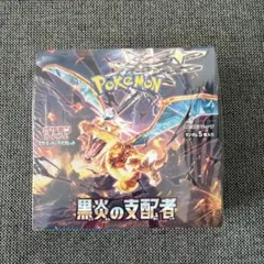 ポケモンカードゲーム 黒炎の支配者 BOX シュリンク付のサムネイル
