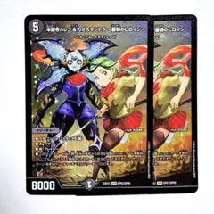 即日発送　本能寺カレン&カオスマントラー裏切りのヒロインー シークレット シク デュエマ】 本能寺カレン&カオスマントラ -裏切のヒロイン- DM25EX1