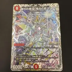 2026年最新】偽り 鬼丸「終斗」の人気アイテム - メルカリ