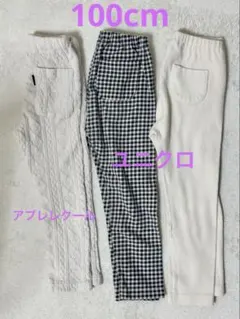 100cmボトムスセット（ホワイト・チェック柄）