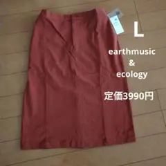 値下げ　新品タグ付き　アースミュージック　ウエストゴム　タイトスカート　L