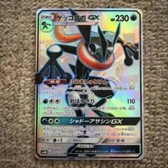 2026年最新】ゲッコウガgx ssrの人気アイテム - メルカリ