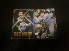 カルビー プロ野球カード 川端慎吾 石井大智 2枚セット
