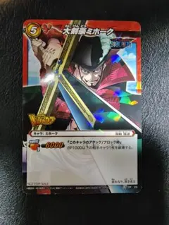 ONE PIECE ミラクルバトルカードダス 七武海 ミホーク - メルカリ