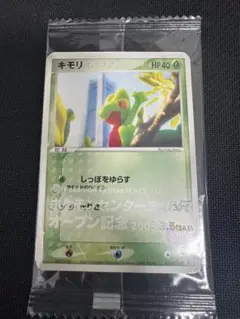 キモリ PROMO 037/PCG-P ポケモンセンターヨコハマ - メルカリ