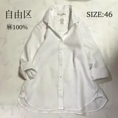 【大きいサイズ】自由区 フランダース リネンシャツ カシュクール 麻100% 白のサムネイル
