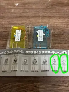 カラフルサウナキーチェーン　2個セットのサムネイル
