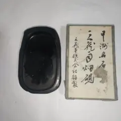 2025年最新】雨畑硯の人気アイテム - メルカリ