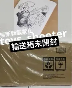 ♡ 荒木飛呂彦 表紙デザイン Cell セル スクラッパー ジョジョの奇妙な