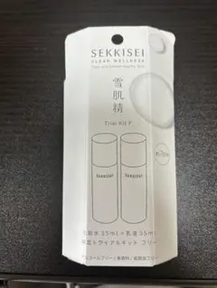 雪肌精 クリアウェルネス (低刺激処方) トライアルキット