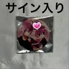 2025年最新】さとみくんサインの人気アイテム - メルカリ