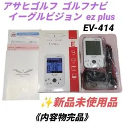 イーグルビジョン　EV-414 購入不可 楽天市場】イーグルビジョン gpsゴルフナビ ev－414の通販