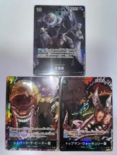 ワンピースカード　【受け継がれる意志】　五老星各種パラレルまとめ売り