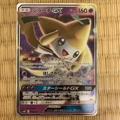 ジラーチ サン&ムーン ハイクラスパック タッグオールスターズ キラ