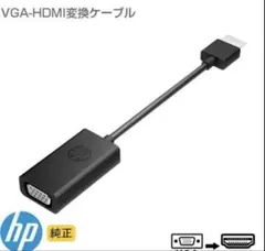 H P製品　HDM-VGA変換ケーブル 未使用品　700571-003