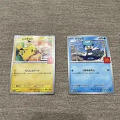 ポケモンカード ピカチュウ クワッス セット