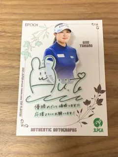 【非売品カード】エポック　高野愛姫　サイン入り　カード　日本女子ゴルフ