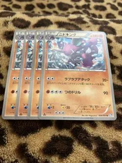 ポケカ　ニドキング4枚セット　2487のサムネイル