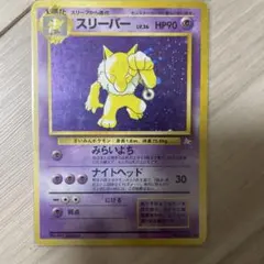 CGC8 鑑定品 スリーパー 旧裏 ★ 第3弾拡張パック 化石の秘密 キラ スリーパー ☆ 第3弾拡張パック 化石の秘密 - メルカリ