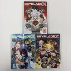 BEYBLADE X. 1,2,3巻セット　まとめ