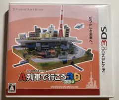 【3DS】A列車で行こう3D NEO