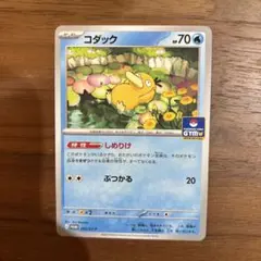 2025年最新】カード名：コダック ポケモンカードゲームの人気アイテム