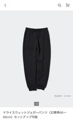 ブラック ドライスウェットジョガーパンツ M