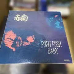 The Headcoatees PUSH PUSH BABY レコード