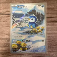 ポッチャマ AR インフェルノX ポケモンカード