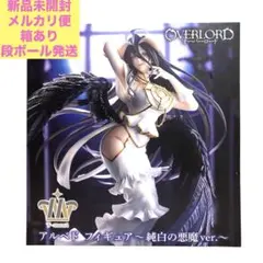 オーバーロード T-most アルベド フィギュア 純白の悪魔ver.