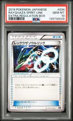 ゲンガーソウルリンク psa10 111 ゲンガーソウルリンク psa10 111 - メルカリ