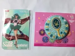 ネプチューン セット