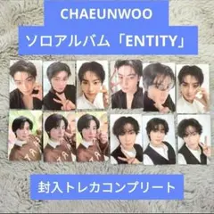 2025年最新】チャウヌ entity トレカの人気アイテム - メルカリ