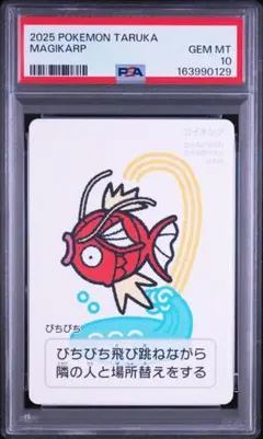 【PSA10】ニャース ポケモンタルカ カルタ PSA10】ニャース ポケモンタルカ カルタ - メルカリ