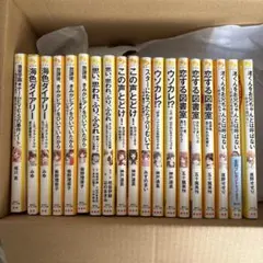 みらい文庫　タイトルいろいろ　１９冊　まとめ売り