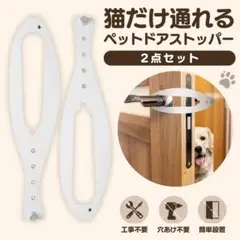 캣 도어 스토퍼, 펫 도어, 시공 불필요, 도어 오프너, 조절가능, 렌탈 가능