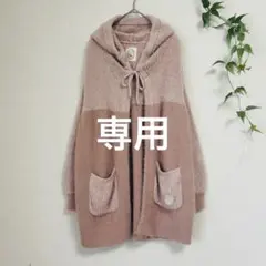 【サマンサモスモス】シャギーニットカーディガン F ピンク ふんわり モコモコ