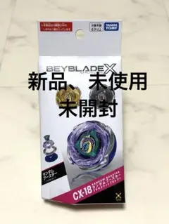 新品未開封ベイブレードXCX-18ランダムブースターブラキオウィップ