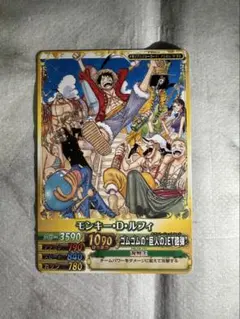 2011年ジャンプ付録 ワンピーベリーマッチ モンキー・D・ルフィ クルー