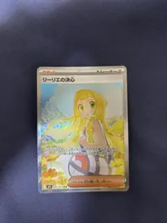 ポケモンカード！リーリエの決心！SAR！メガテラスタルバトル熱風ブラック151