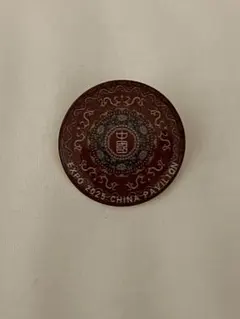 2025年最新】中国ピンバッジの人気アイテム - メルカリ