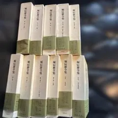 堀辰雄　全集　全11冊揃 堀辰雄 全集 全11冊揃 堀辰雄 全集 全11冊揃 Amazon.co.