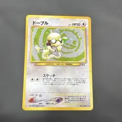 ポケモンカード 旧裏面　遺跡を超えて　ドーブル+オマケ　2枚セット