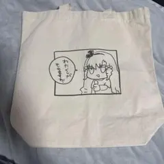 未使用※峯田和伸書き下ろし 大森靖子トートバッグ - メルカリ