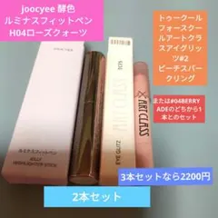 ルミナスフィットペンH04トゥークールフォースクールアートクラスアイグリッツ#2のサムネイル