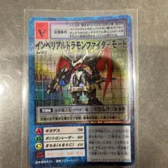 デジモンカード インペリアルドラモン Bo-373 Bo-357 2枚 デジモンカード インペリアルドラモン Bo-373 Bo-357 2枚 - メルカリ